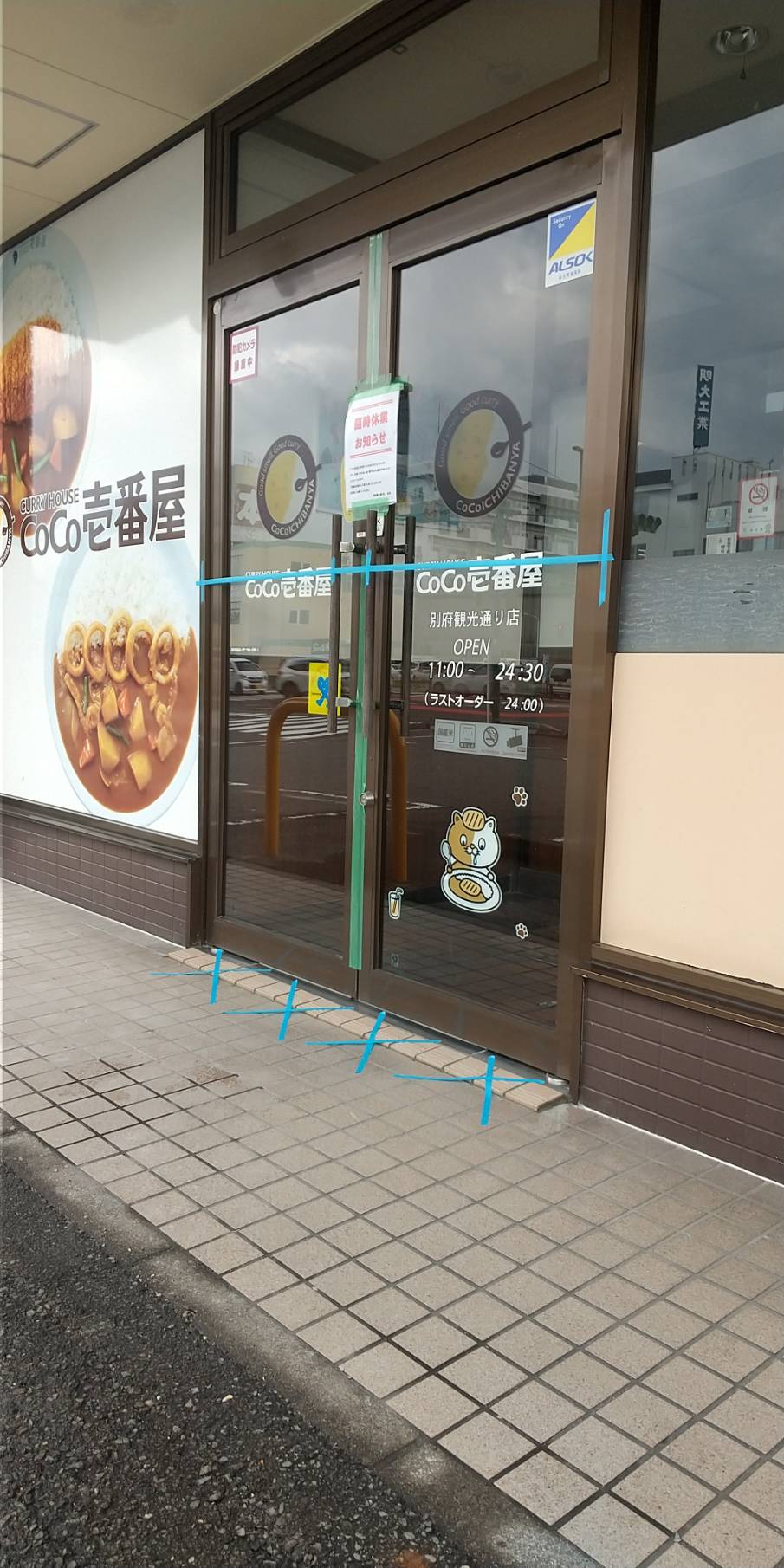 大分県大分市にてサッシの修繕工事をご依頼いただきました！